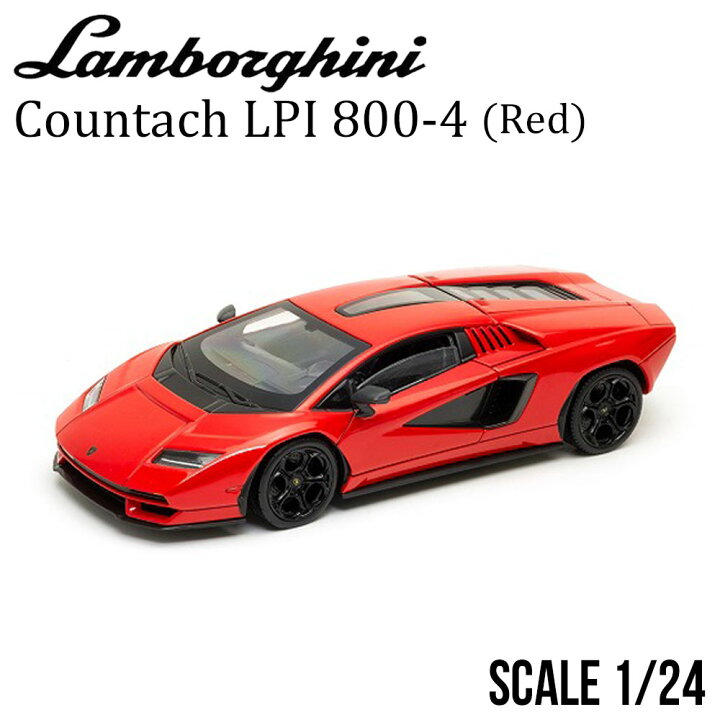 楽天市場】ミニカー 1/24 ランボルギーニ カウンタック LPI 800-4 
