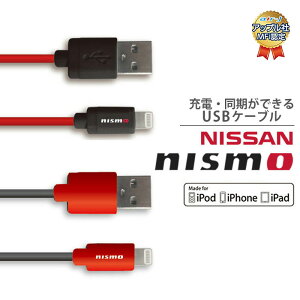 CgjOP[u 1m [dP[u CgjO iPhone USB 1m P[u X}z[d  [d Y  [J[ nismo uh CZXi