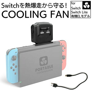NintendoSwitch pt@ rMu p jeh[ XCb` cooling fan M\ USBd ̓t@ ͒ M΍ Q[@ {̉x  vC ^ y  Mtg v[