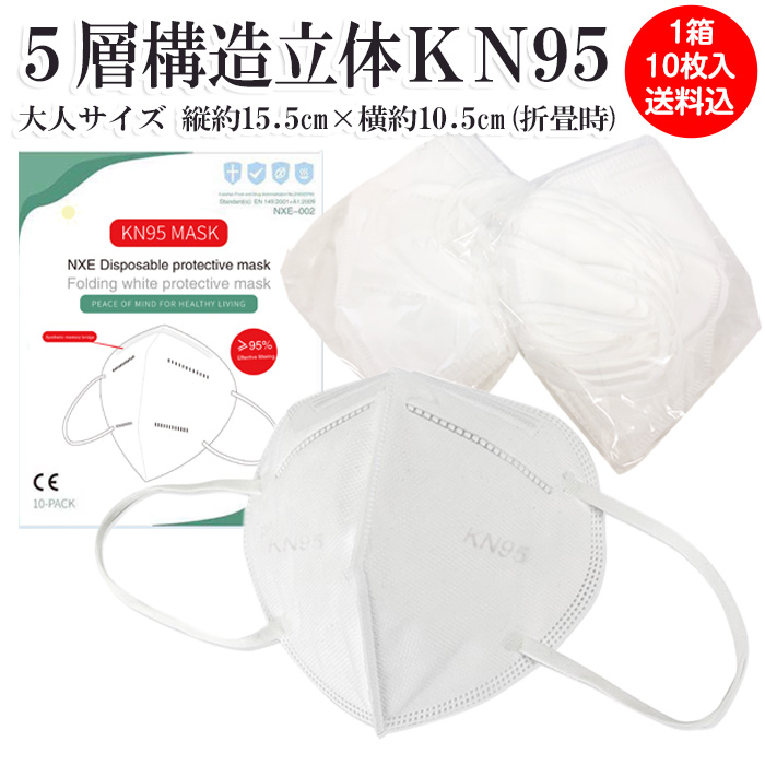 【楽天市場】マスク 不織布 1箱10枚入 5層構造 使い捨て KN95立体 