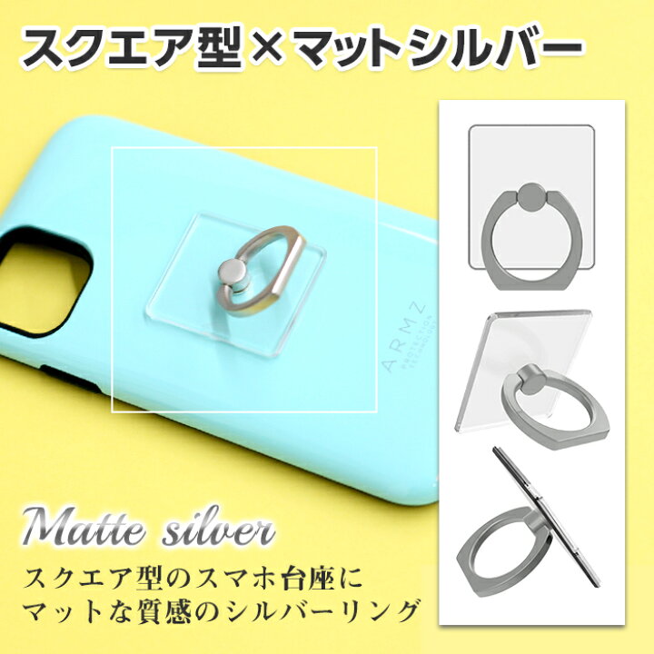 楽天市場】スマホリング スマホスタンド クリア バンカーリング 透明 スクエア型 サークル型 マット シルバー ブラック ローズゴールド リングスタンド 落下防止 スマホ スマートフォンiPhone プレゼント : エアージェイ 楽天市場店 楽天市場】スマホリング スマホスタンド クリア バンカーリング 透明 スクエア型 サークル型 マット シルバー ブラック ローズゴールド リングスタンド 落下防止 スマホ スマートフォンiPhone プレゼント : エアージェイ 楽天市場店