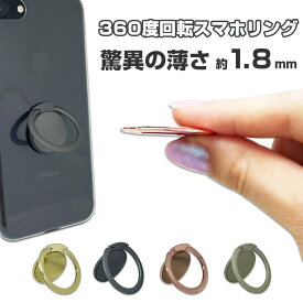 スマホリング スマホスタンド リング ガンメタ シルバー ゴールド ピンク 落下防止 スマホ スマートフォン iPhone シンプル