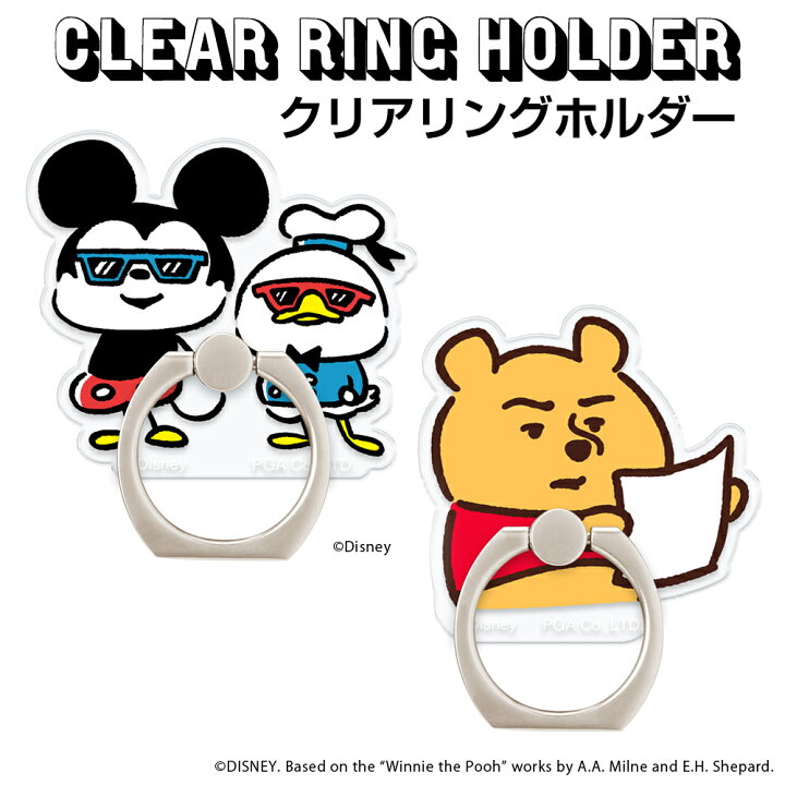 楽天市場 スマホリング クリアー カナヘイ ラインスタンプ リング ディズニー ミッキー プーさん プレゼントにおすすめ Line クリスマス エアージェイ 楽天市場店 楽天市場 スマホリング クリアー カナヘイ ラインスタンプ リング ディズニー ミッキー プーさん プレゼントにおすすめ Line クリスマス エアージェイ 楽天市場店