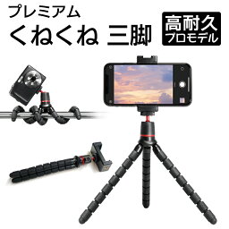 フレキシブル三脚 スマホスタンド 自撮り棒 固定 360度回転