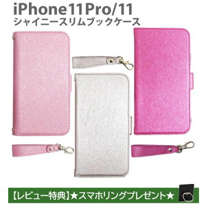 iPhone11Pro P[X iPhone11 蒠^P[X ACtHP[X VCj[ S[h sN X}zP[X J[h[ J[hP[X sN  SALE