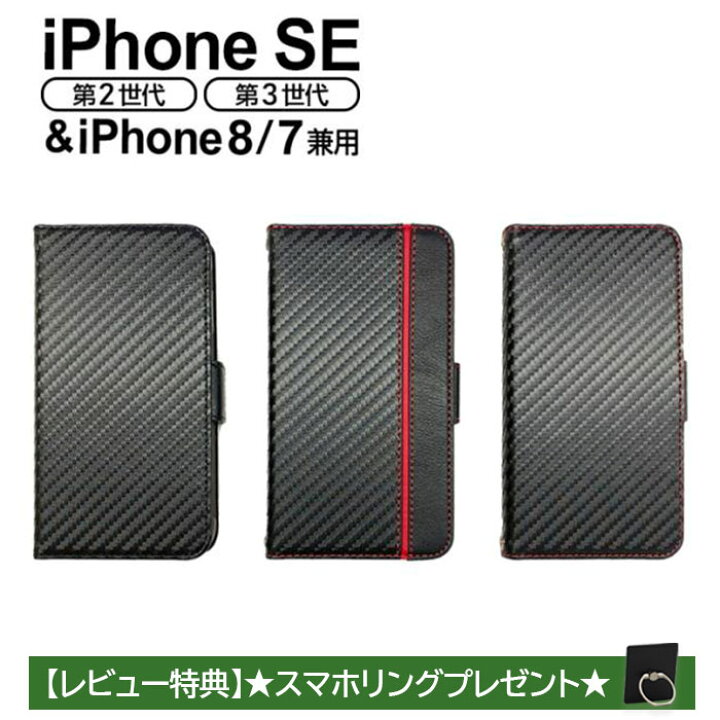 楽天市場】iPhone SE 第3世代 ケース 手帳型ケース 耐衝撃 iPhoneSE 第  