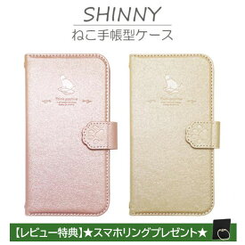 iPhone 13 ケース 手帳型 iPhone13mini iPhone13Pro 手帳型ケース カード収納 カード入れ アイフォン プロ ミニ 猫 ねこ ネコ アイフォン13プロ ワイヤレス充電 ハード ソフト 動物 iPhoneケース スマホケース おしゃれ かわいい