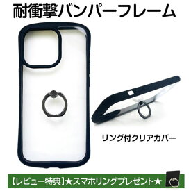 iPhone 13 ケース クリア 耐衝撃 iPhone13Pro クリアケース スマホリング アイフォン プロ ストラップホール アイフォン13プロ 耐衝撃ケース ハード ソフト iPhoneケース スマホケース おしゃれ かわいい