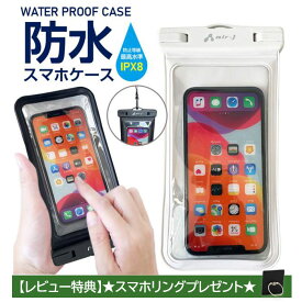 防水ケース スマホ IPX8 スマホケース 水中撮影 ネックストラップ 防水 ケース カバー 防水等級最高水準 防塵 川遊び 通話OK ワイド 大きめスマホ対応 ブラック ホワイト