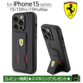iPhone 15 Pro Max ケース レザー フェラーリ iPhone15 iPhone15Pro iPhone15ProMax アイフォン アイフォン15 プロ プロマックス カバー iPhoneケース スマホケース 車 メーカー ブランド Ferrari 公式ライセンス品