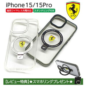 iPhone 15 Pro �P�[�X �t�F���[�� �N���A�P�[�X �w�ʃN���A iPhone15 iPhone15Pro �J�o�[ �����O�t�� �A�C�t�H�� �A�C�t�H��15 �v�� iPhone�P�[�X �X�}�z�P�[�X �� ���[�J�[ �u�����h Ferrari �������C�Z��