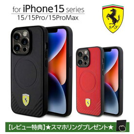 iPhone 15 ケース ブランド フェラーリ iPhone15 iPhone15Pro iPhone15ProMax アイフォン アイフォン15 プロ プロマックス カバー ワイヤレス充電 レザー iPhoneケース スマホケース 車 メーカー Ferrari 公式ライセンス品