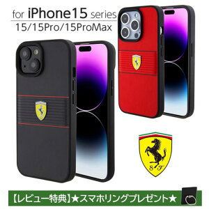 iPhone 15 Pro Max P[X tF[ iPhone15 iPhone15Pro iPhone15ProMax Jo[ U[ ACtH ACtH15 v v}bNX iPhoneP[X X}zP[X Ferrari  [J[ uh  