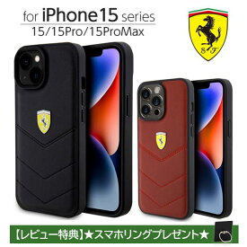 iPhone 15 Pro Max ケース 本革 フェラーリ iPhone15 iPhone15Pro iPhone15ProMax レザー アイフォン アイフォン15 プロ プロマックス カバー iPhoneケース スマホケース 車 メーカーブランド Ferrari おしゃれ シンプル 公式ライセンス品