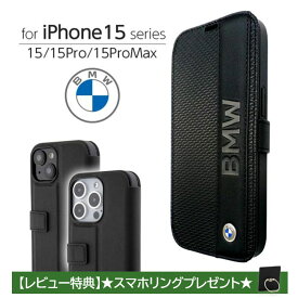 iPhone 15 ケース ブランド 手帳型 本革 BMW iPhone15 iPhone15Pro iPhone15ProMax カード収納 カードポケット カバー 手帳型ケース レザー iPhoneケース スマホケース ハード ソフト メーカー 公式ライセンス品