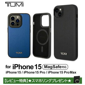 iPhone 15 ケース ブランド TUMI iPhone15 iPhone15Pro iPhone15ProMax カバー 本革 レザー マグセーフ MagSafe スマホケース トゥミ メンズ おしゃれ