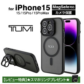 iPhone 15 Pro Max ケース TUMI iPhone15Pro iPhone15 iPhone15ProMax カバー マグセーフ MagSafe カメラ保護 スタンド カメラカバー レンズガード スマホケース ブランド トゥミ おしゃれ メンズ ブラック かっこいい