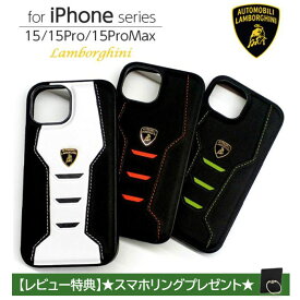 iPhone 15 Pro Max ケース ランボルギーニ iPhone15 iPhone15Pro iPhone15ProMax カバー 本革 レザー iPhoneケース スマホケース アイフォン15 プロ プロマックス 車 ブランド メーカー おしゃれ 公式ライセンス品