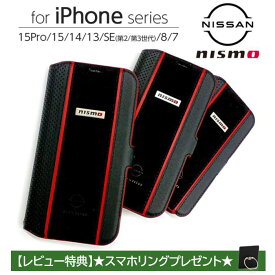 iPhone 15 Pro ケース 手帳型 本革 nismo iPhone15 iPhone15Pro SE カード入れ ポケット 第3世代 手帳型ケース レザー カバー アイフォン プロ iPhoneSE3 iPhoneケース ニスモ 日産 ブランド NISSAN 公式ライセンス品