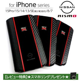iPhone 15 Pro ケース 手帳型 本革 GT-R nismo iPhone15 iPhone15Pro SE カード入れ ポケット 第3世代 手帳型ケース レザー カバー アイフォン プロ iPhoneケース ニスモ 日産 ブランド メンズ NISSAN 公式ライセンス品