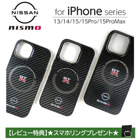 iPhone 15 Pro Max 14 13 ケース NISSAN GT-R nismo iPhone15 iPhone15Pro iPhone15ProMax iPhone14 iPhone13 アイフォン プロ プロマックス カバー 磁気ワイヤレス充電対応 薄型 iPhoneケース 日産 公式ライセンス品