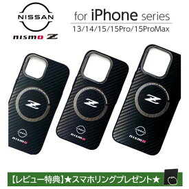 iPhone 15 Pro Max 14 13 ケース NISSAN Z nismo iPhone15 iPhone15Pro iPhone15ProMax iPhone14 iPhone13 アイフォン プロ プロマックス カバー 磁気ワイヤレス充電対応 薄型 iPhoneケース 日産 公式ライセンス品