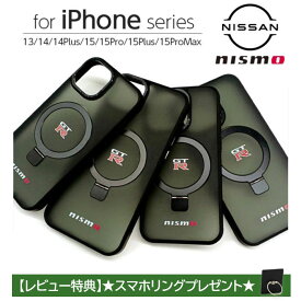 iPhone 15 Pro Max Plus 14 13 ケース NISSAN GT-R nismo iPhone15 iPhone15Pro iPhone15Plus iPhone15ProMax アイフォン プロ プロマックス プラス カバー リング付き スマホリング iPhoneケース 日産 公式ライセンス品