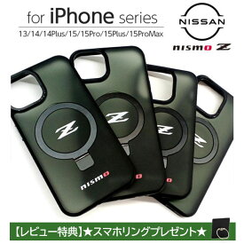 iPhone 15 Pro Max Plus 14 13 ケース NISSAN Z nismo iPhone15 iPhone15Pro iPhone15Plus iPhone15ProMax アイフォン プロ プロマックス プラス カバー リング付き スマホリング iPhoneケース 日産 公式ライセンス品