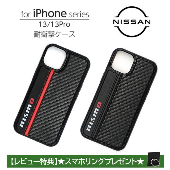 楽天市場】iPhone 13 ケース レザー 耐衝撃 13Pro nismo アイフォン 
