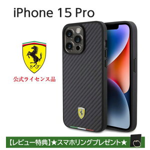 iPhone 15 Pro P[X tF[ iPhone15Pro Jo[ J[{ X}zP[X uh Ferrari Y   ubN