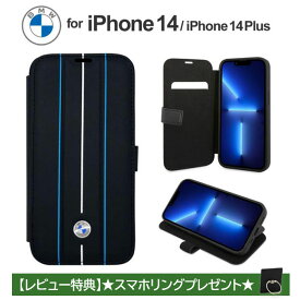 iPhone 14 ケース iPhone13 手帳型 BMW 本革 iPhone14Pro iPhone14ProMax カバー iPhone14Plus iPhone14 プロ プロマックス アイフォン iPhoneケース スマホケース ハード ソフト ブランド メーカー 公式ライセンス品