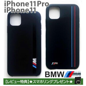 iPhone 11 Pro P[X VR BMW S iPhone11 Jo[ iPhone11P[X iPhone11Pro v}bNX v VRP[X ACtH iPhoneP[X  uh [J[  Vv ubN \tg 