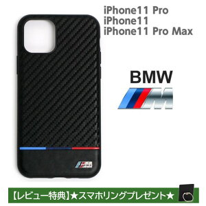 iPhone 11 Pro P[X BMW iPhone11 iPhone11ProMax Jo[ v}bNX v J[{ ACtH iPhoneP[X iPhone11P[X ACtH11  uh [J[  Vv n[h \tg 