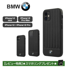 iPhone 12 ケース 本革 ハードケース iPhone12mini iPhone12Pro iPhone12ProMax カバー レザー プロマックス プロ ストライプライン アイフォン12 iPhone12ケース 車 メーカー おしゃれ シンプル ブラック 公式ライセンス品