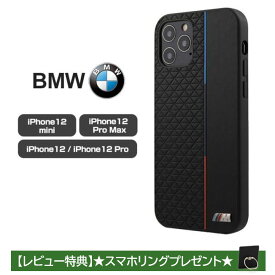 iPhone 12 ケース ハードケース BMW レザー iPhone12mini iPhone12Pro iPhone12ProMax カバー プロマックス プロ iPhoneケース スマホケース アイフォン アイフォン12 車 ブランド メーカー おしゃれ 公式ライセンス品