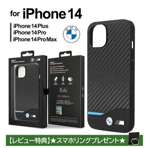 iPhone 14 P[X BMW iPhone14Pro iPhone14ProMax iPhone14Plus Jo[ J[{ v}bNX v iPhoneP[X X}zP[X ACtH ACtH14  uh [J[  CZXi