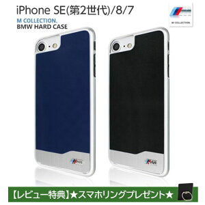 iPhone SE 2 3 P[X n[h iPhone8 iPhone7 SE3 Jo[ BMW ubN u[ iPhone 7 8    Gu S  iPhoneP[X