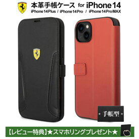 iPhone 14 ケース 手帳型ケース フェラーリ iPhone13 手帳型 スタンド機能 アイフォン14 14Plus 14Pro 14ProMax 財布型 レザー カード収納 ポケット プロ プロマックス iPhone14 カバー iPhoneケース スマホケース Ferrari 車 公式ライセンス品