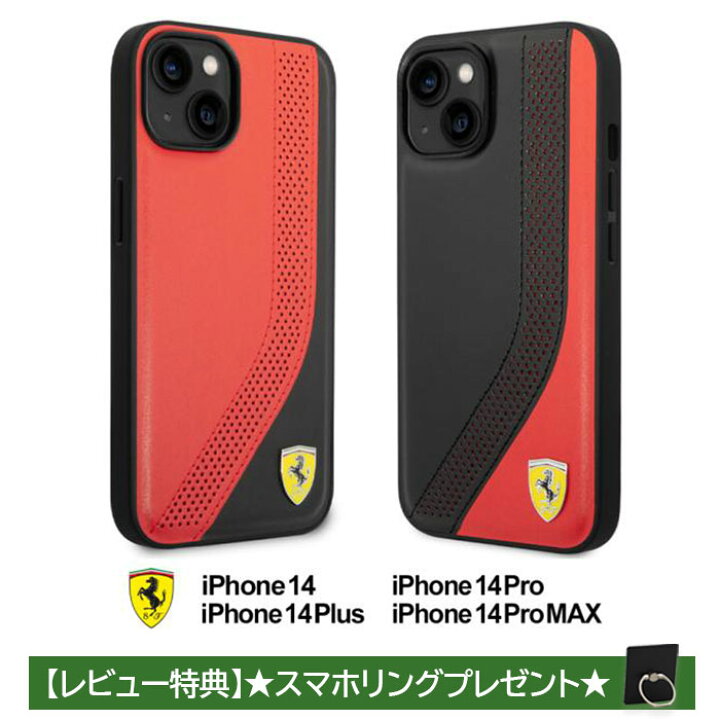 楽天市場】iPhone 14 ケース フェラーリ レザー iPhone14Plus 
