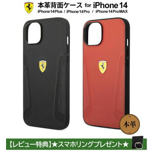 iPhone 14 �P�[�X �{�v �t�F���[�� iPhone14Plus iPhone14Pro iPhone14ProMax ���U�[ �A�C�t�H�� �A�C�t�H��14 �v�� �v���}�b�N�X �J�o�[ iPhone�P�[�X �X�}�z�P�[�X �n�[�h �\�t�g �� ���[�J�[ �u�����h Ferrari 