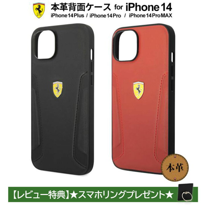楽天市場】iPhone 14 ケース 本革 フェラーリ iPhone14Plus 