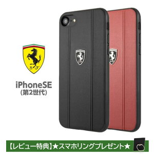 iPhone SE2 �P�[�X �{�v �t�F���[�� ��2���� iPhone8 iPhone7 �n�[�h�P�[�X iPhone8�P�[�X iPhone7�P�[�X �J�o�[ iPhone�P�[�X �X�}�z�P�[�X �A�C�t�H�� �� ���[�J�[ �u�����h ������� Ferrari �������C�Z��
