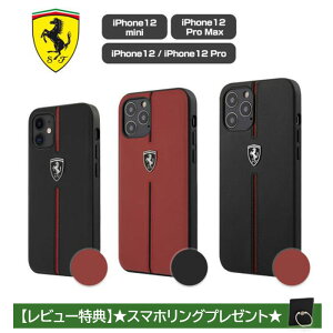 iPhone12 P[X w Ferrari tF[ iPhone12mini iPhone12Pro iPhone12ProMax {v P[X obNJo[ FEOMSHCP12