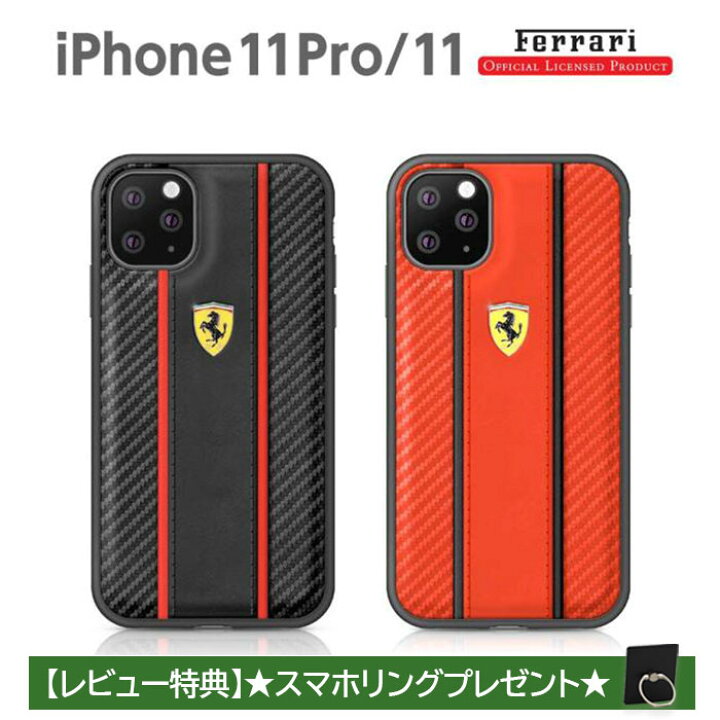 楽天市場】iPhone 11 ケース フェラーリ iPhone11Pro レザー ハード 