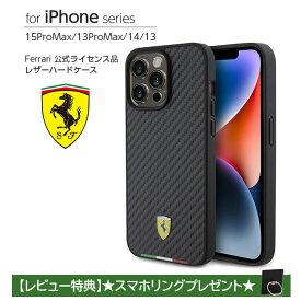 iPhone 15 Pro ケース レザー フェラーリ ブランド iPhone14 iPhone13Pro iPhone13 カバー アイフォン15プロ iPhoneケース アイフォン ハード ソフト 車 メーカー おしゃれ スマホケース Ferrari 公式ライセンス品