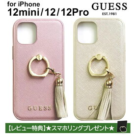 iPhone 12 ケース リング付 GUESS iPhone12mini iPhone12Pro スマホリング スタンド アイフォン アイフォン12 プロ ミニ iPhoneケース スマホケース ハード ソフト ゲス おしゃれ かわいい シンプル 公式ライセンス品