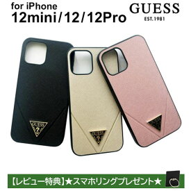 iPhone 12 ケース GUESS iPhone12mini iPhone12Pro iPhone12 アイフォン アイフォン12 アイフォン12 プロ ミニ iPhoneケース スマホケース ハード ソフト ゲス おしゃれ かわいい シンプル 公式ライセンス品