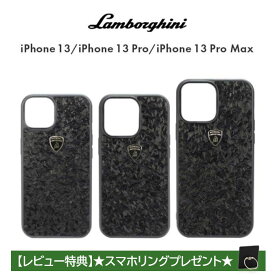 iPhone 13 ケース ランボルギーニ iPhone13Pro iPhone13ProMax ハードケース iPhoneケース スマホケース アイフォン アイフォン13 プロ プロマックス カーボン 車 ブランド メーカー おしゃれ ハード 公式ライセンス品
