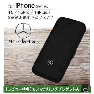 iPhone 15 P[X uh 蒠^ 15Pro ZfXxc 14Plus SE2 SE3 8 7 iPhone15 iPhone15Pro Jo[ {v U[ 蒠^P[X X}zP[X xc Mercedes Benz 
