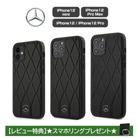 iPhone12 ケース メルセデス ベンツiPhone12miniiPhone12ProiPhone12ProMax 本革 ハードケース アイフォン12 ケース スマホケース バックカバー Mercedes Benz ブランド